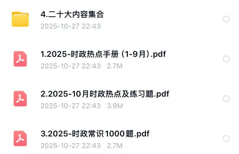 2025年大连甘井子 社工招聘 考试备考