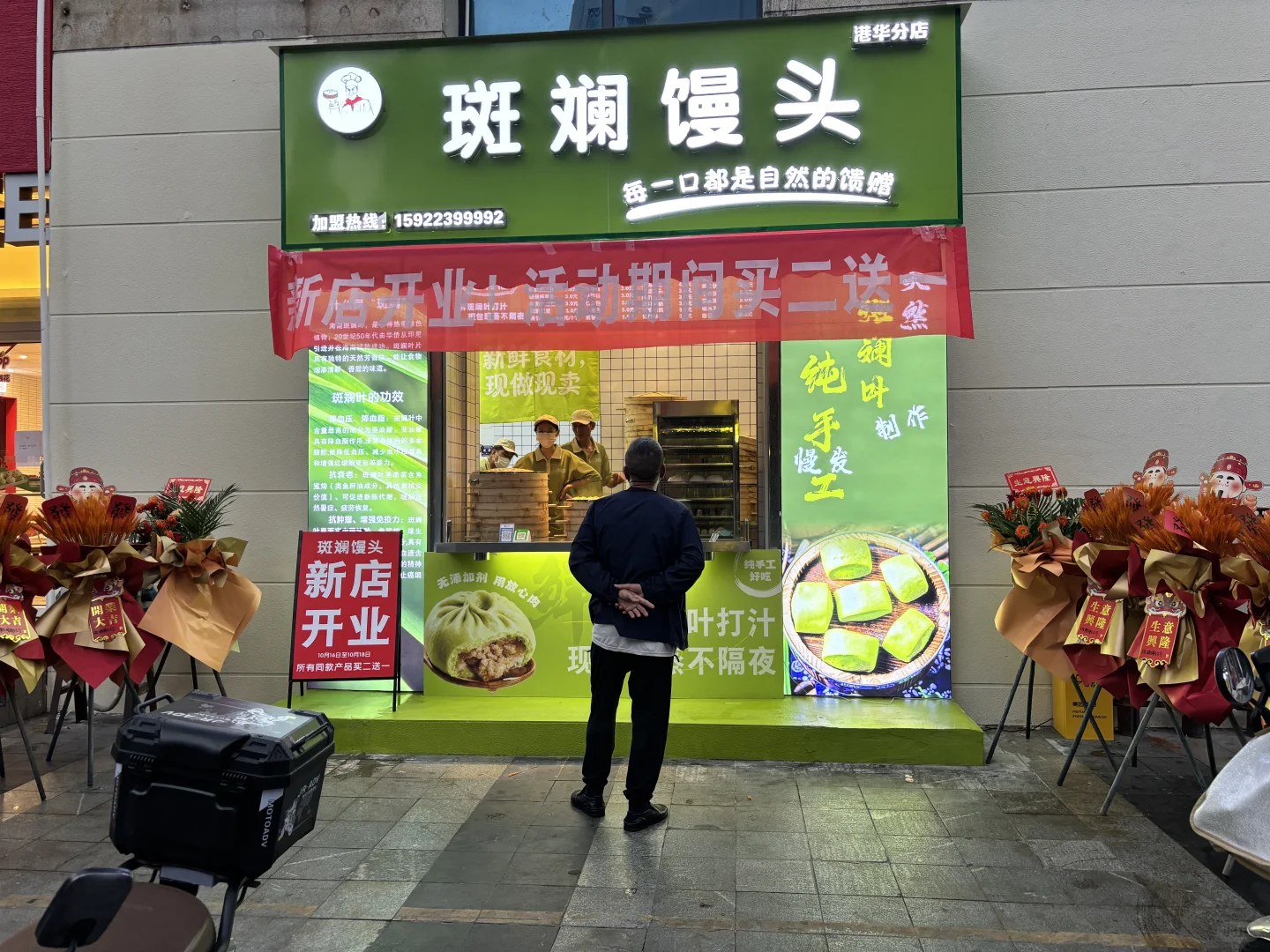 三亚早餐店招人～