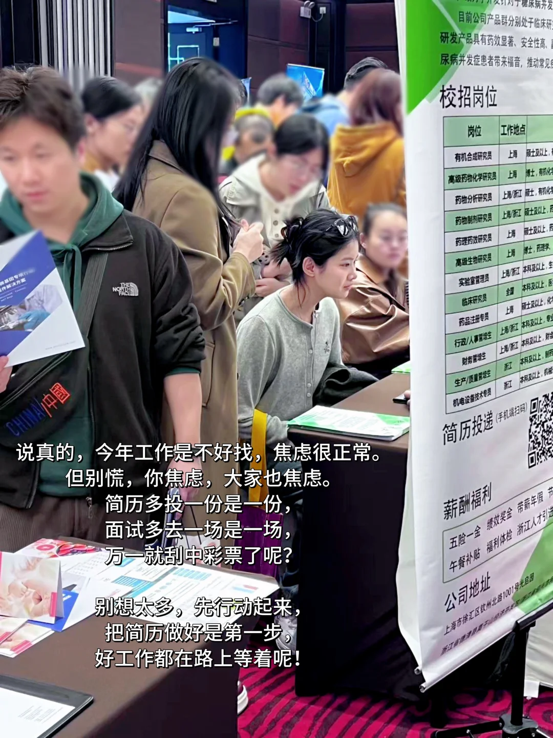 26届药学秋招0️⃣offer?可能是简历有问题❗️