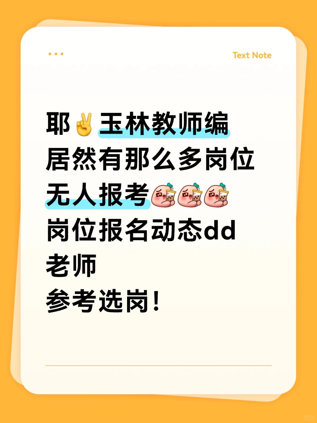 玉林报名动态✌✌✌