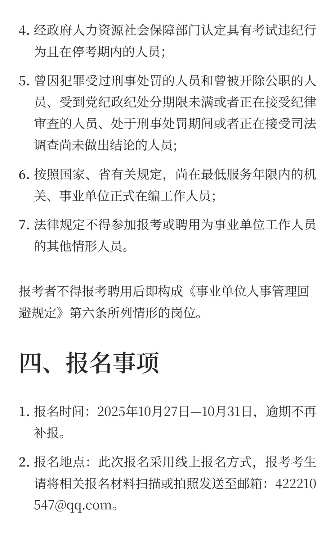 2025年安徽淮南市寿县妇幼保健计划生育服务