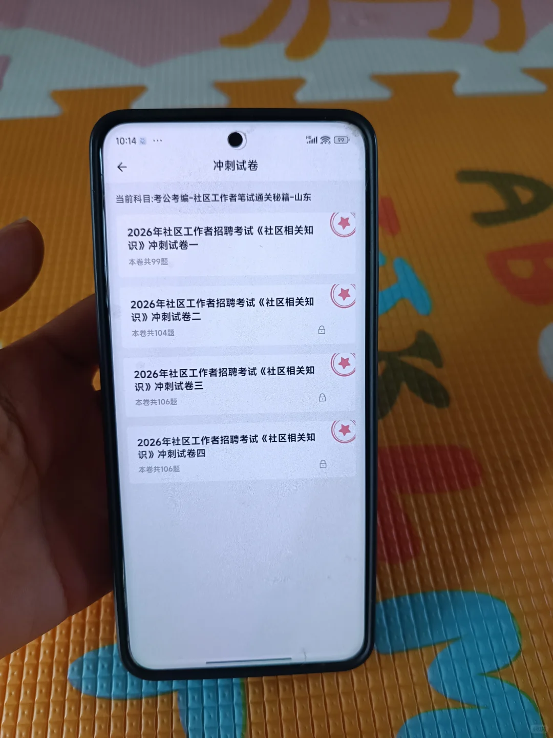 德州武城县社区工作者，今年是蕞简单一年
