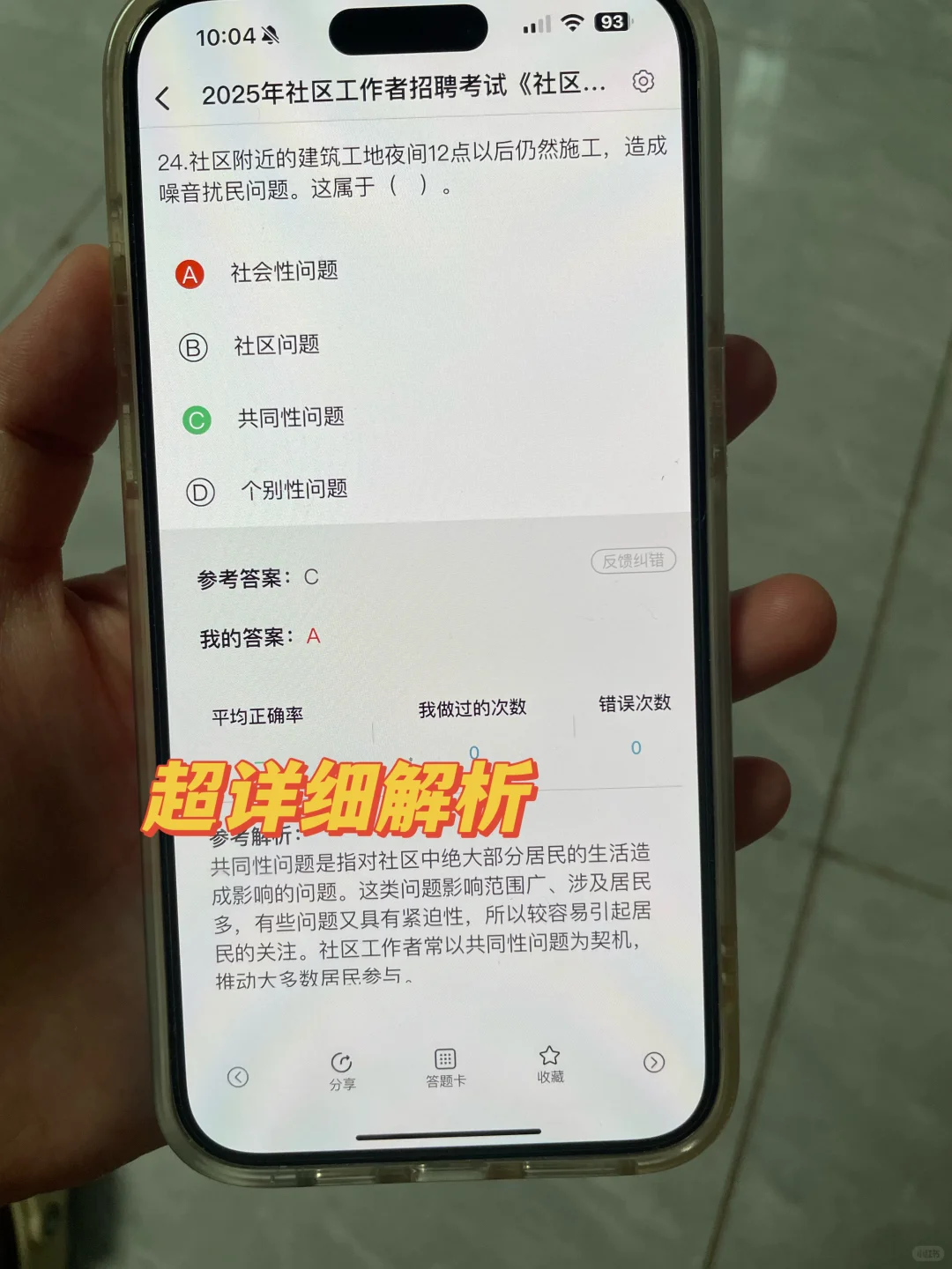 咸阳杨陵区社区工作者很水的，大概率考这些