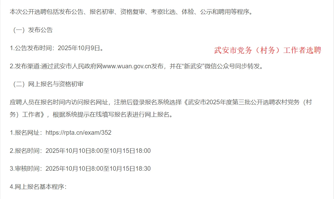 具体要求详见内容