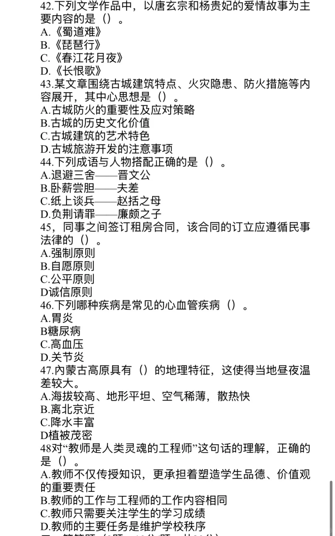 备考安职大～不会还有人没刷到吧！