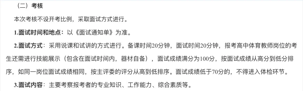 2025下半年绵阳市盐亭中学考核招聘教师5人