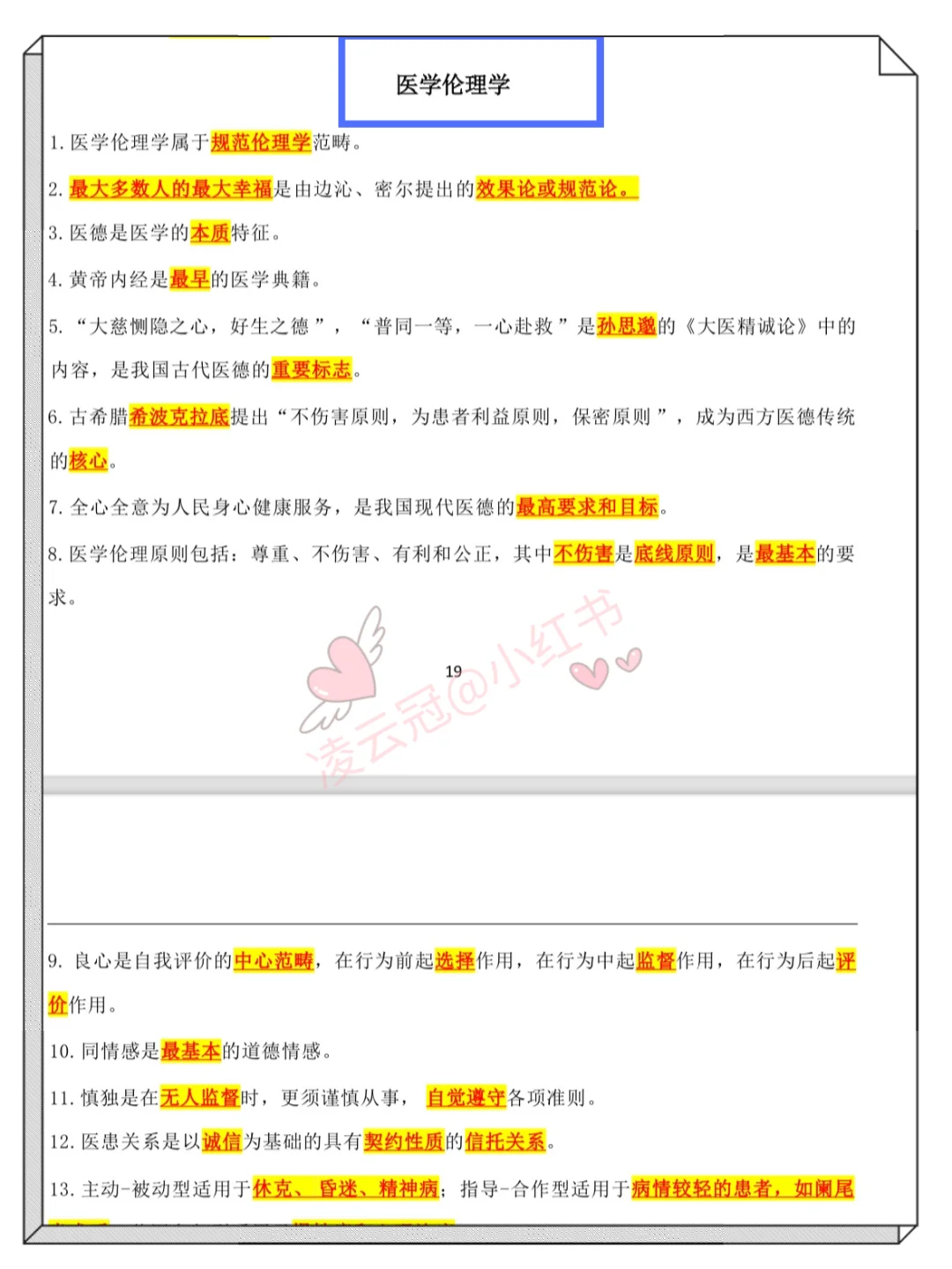 张家口市第二批事业单位招聘卫生类168人