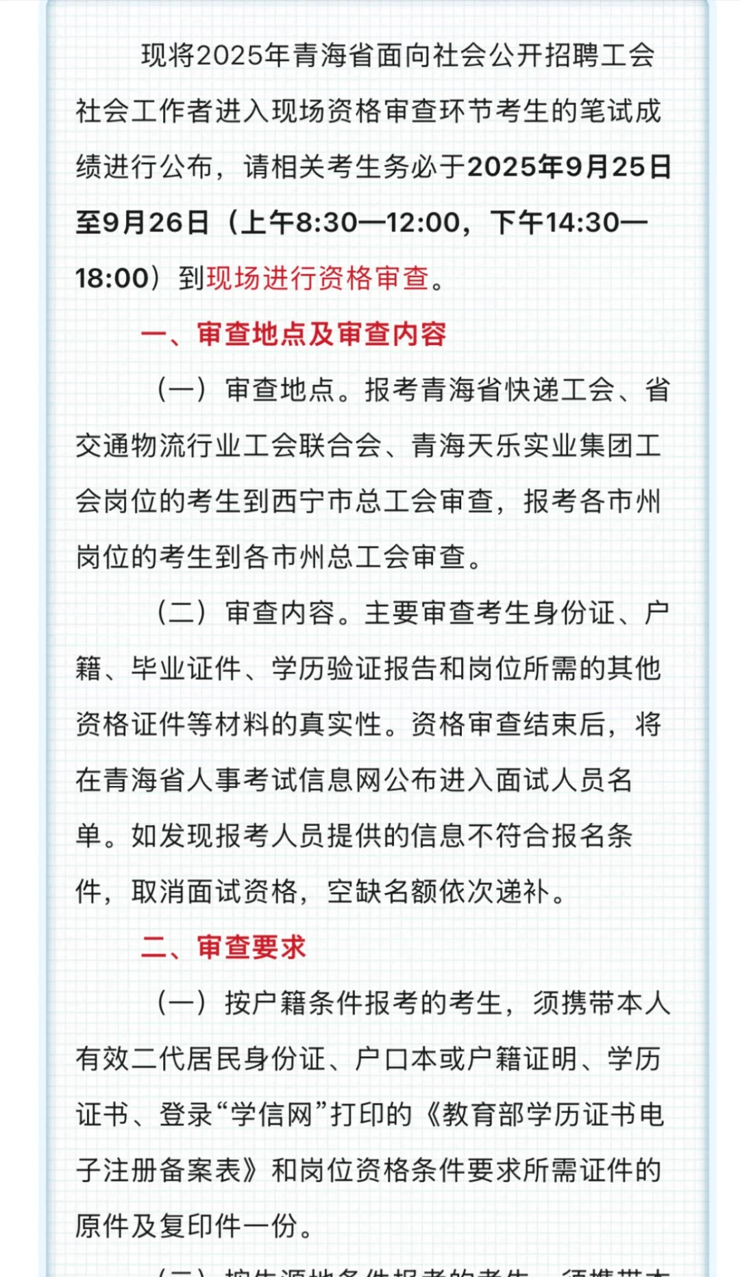社会工作者出成绩了