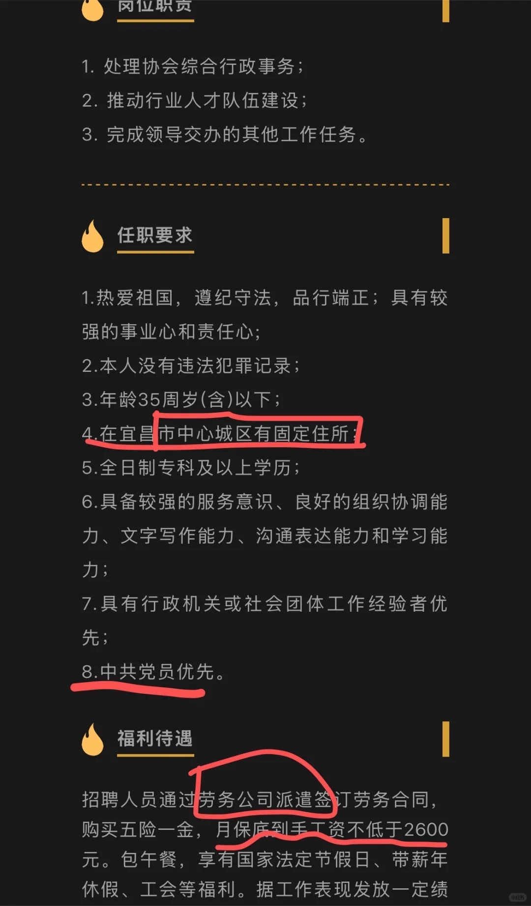 劳务派遣是招聘时尚单品吗