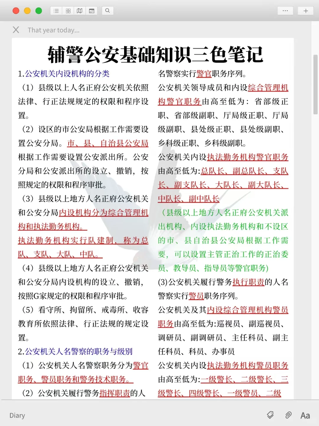 三次商丘辅警经历，骂醒一个是一个