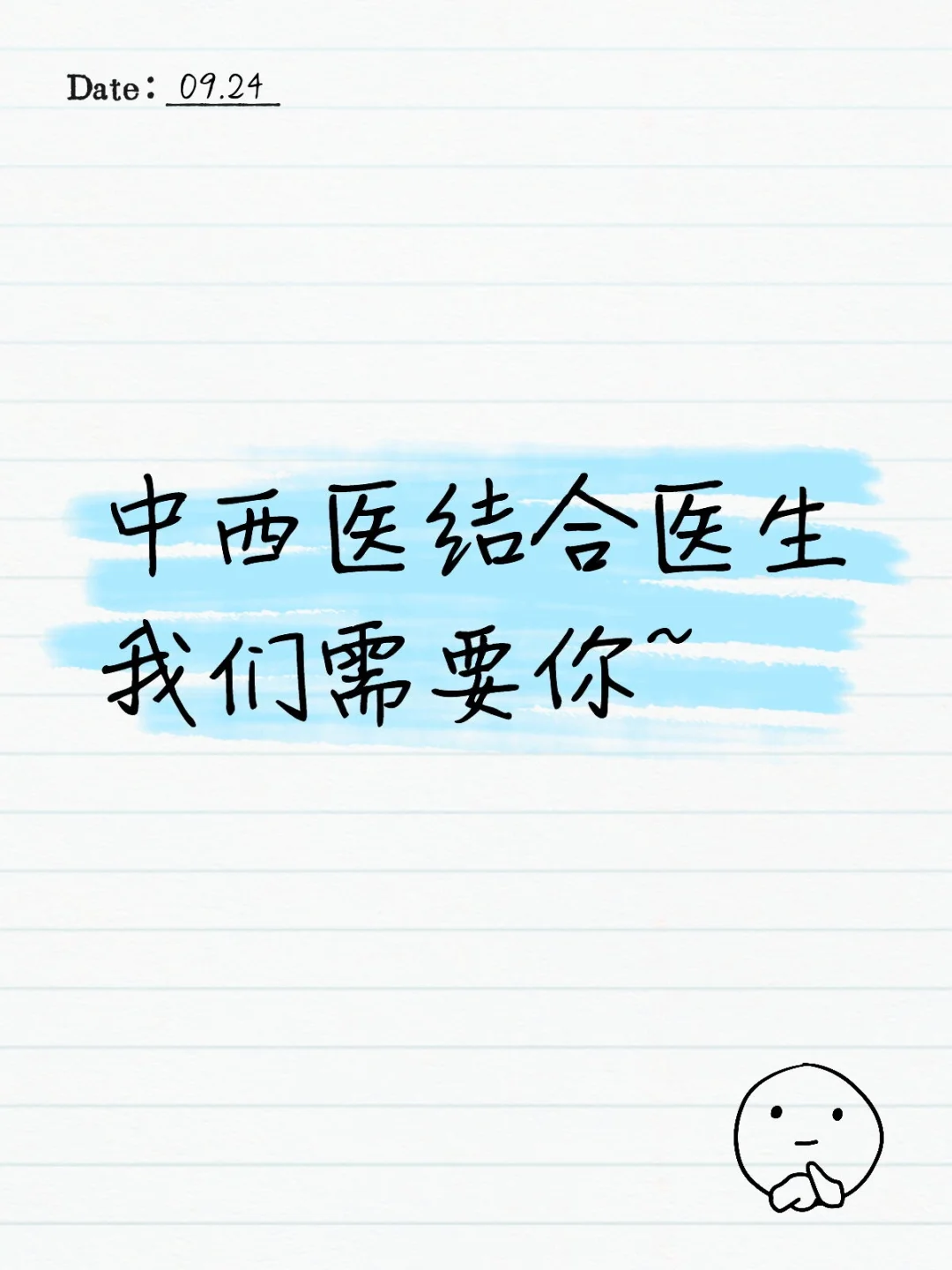 全国范围找中西医结合