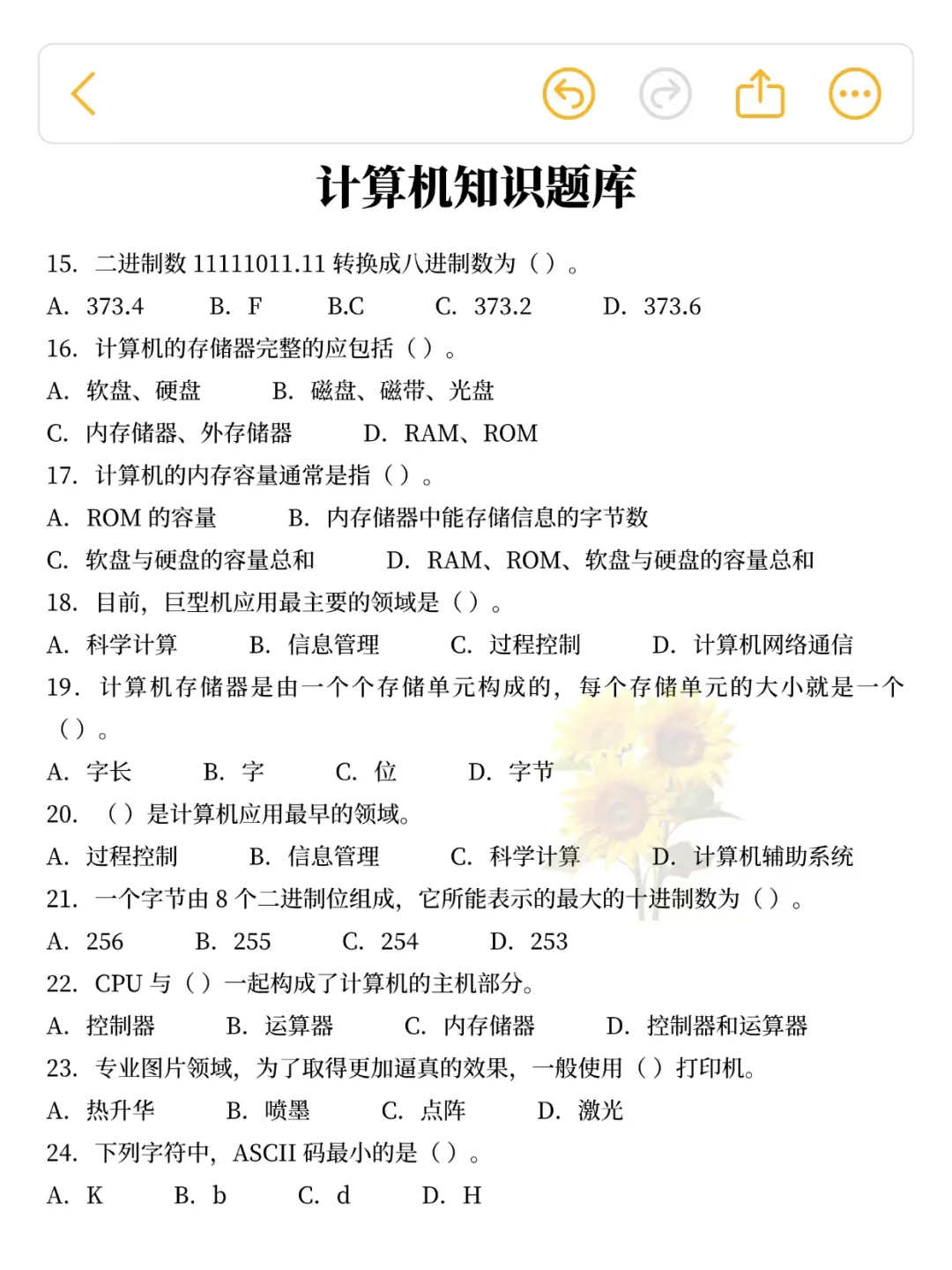 10.25陕西书记员这次是真的放水中秋放心玩