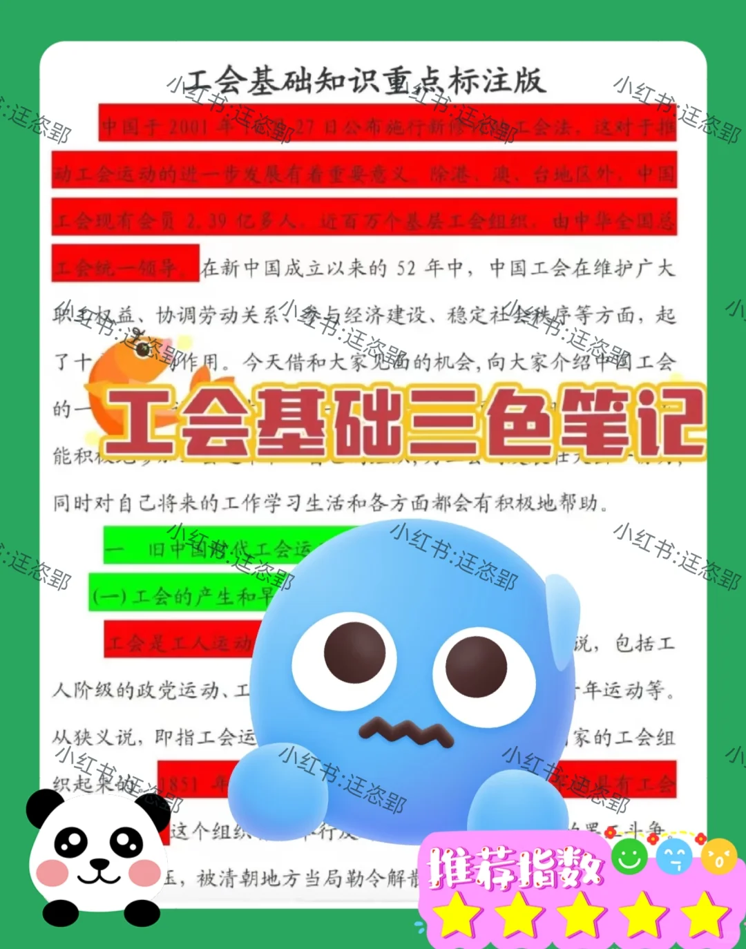 25景德镇总工会工作者，这次是真的放水啊！