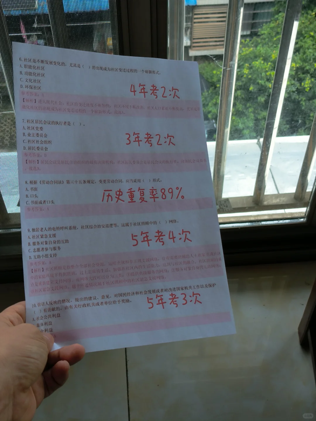 25儋州市大成镇社区工作者，大概率从这里抽