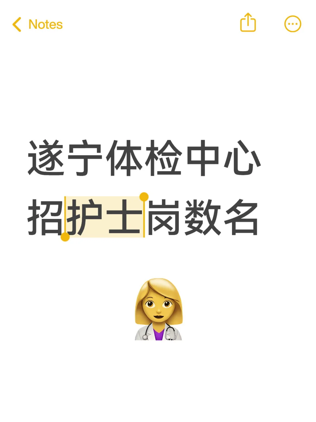 遂宁🏥体检中心招护士