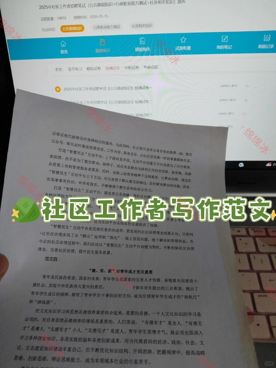 朔州怀仁市社区工作者，来一个帮一个