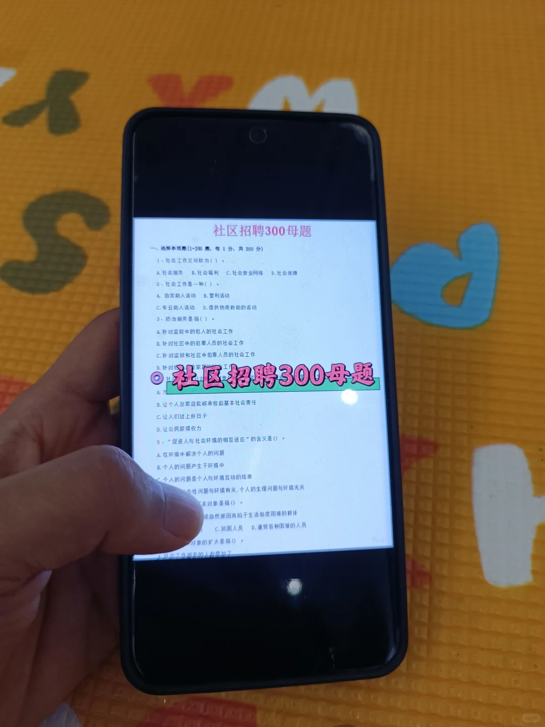 咸阳杨陵区社区工作者，今年是蕞简单一年