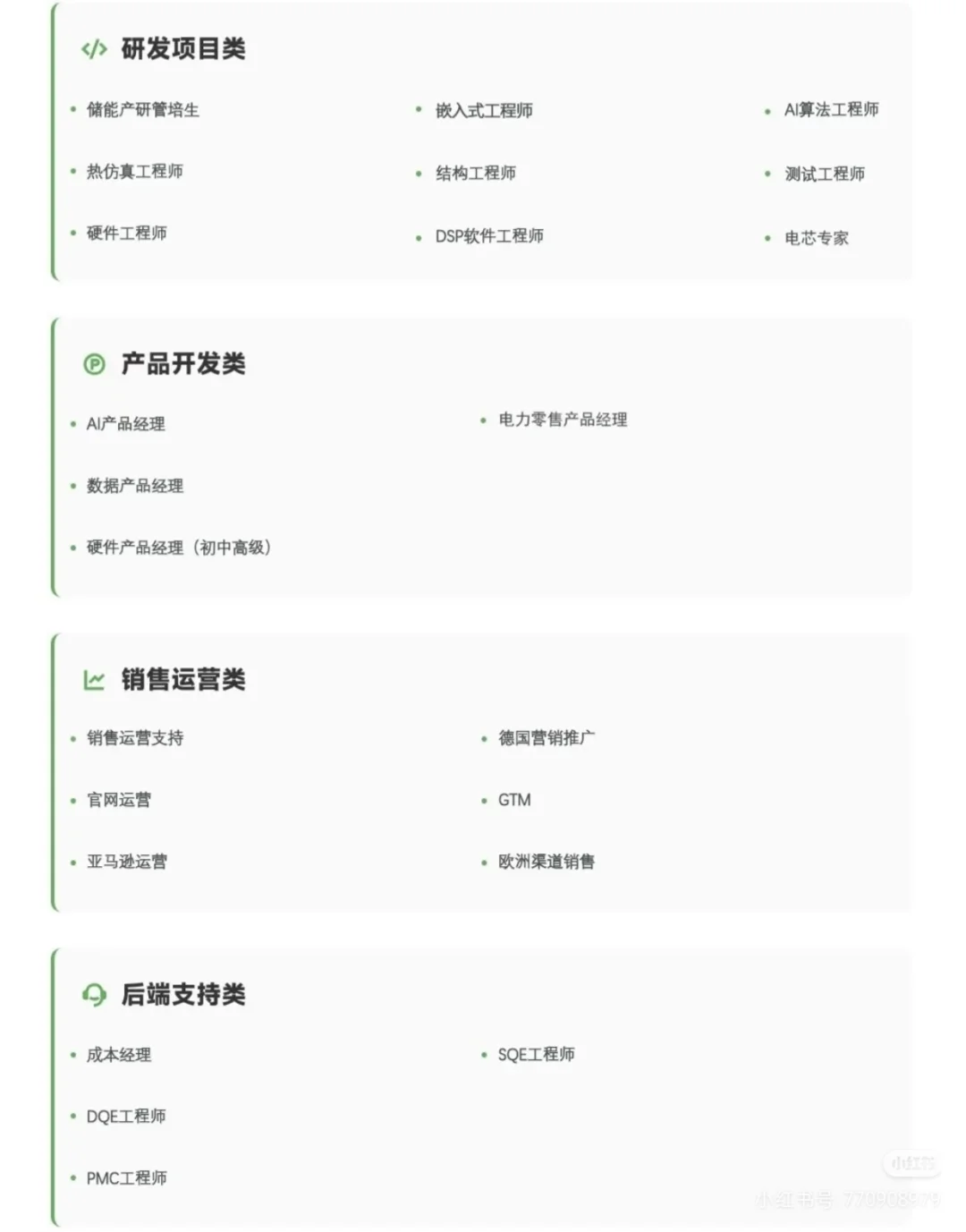 深圳神仙公司招聘了