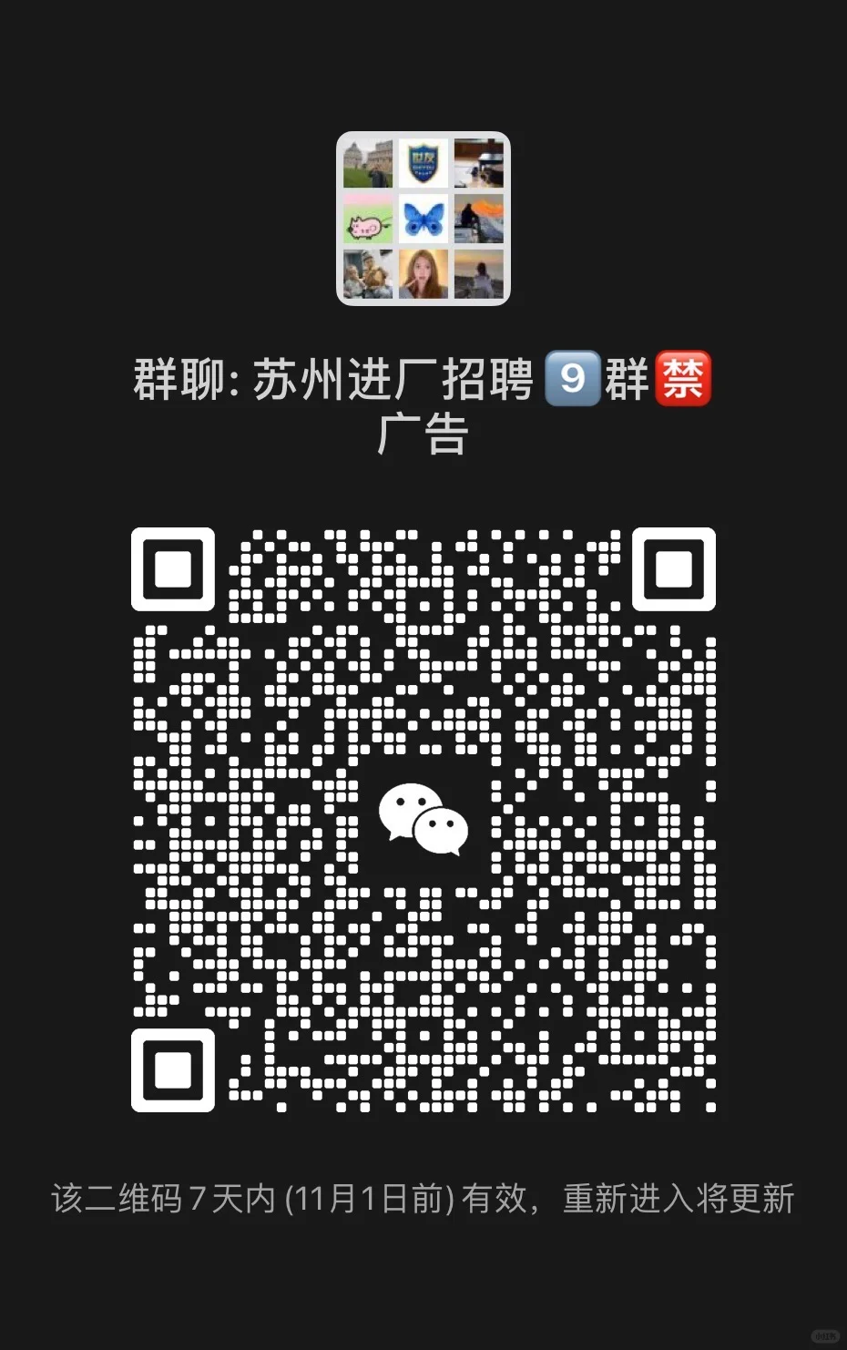 后半年进厂的可进