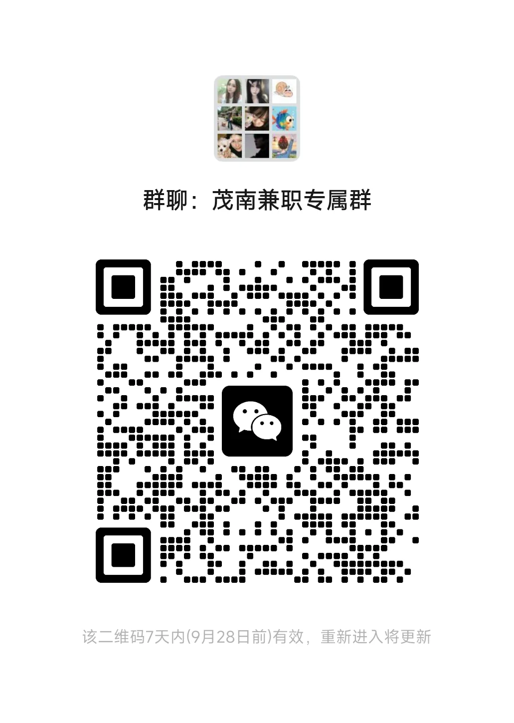 招聘兼职＆找兼职都可进