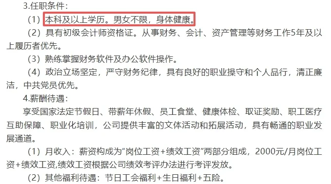 普洱市水利水电勘测设计院招聘20人