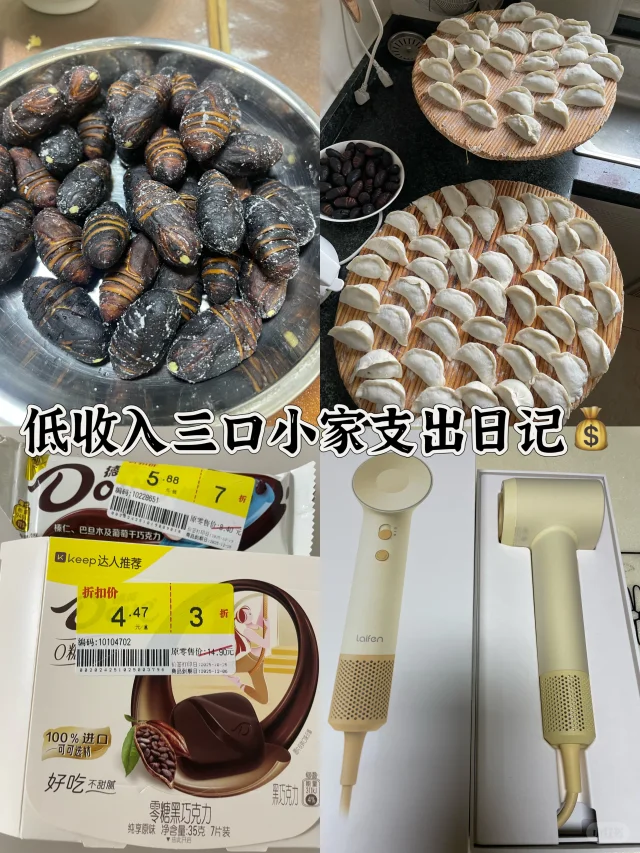 月薪6000｜生活记录📝