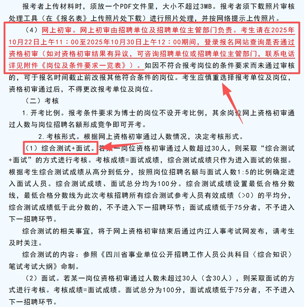 农学编制｜四川内江招聘畜牧食品农业水产等