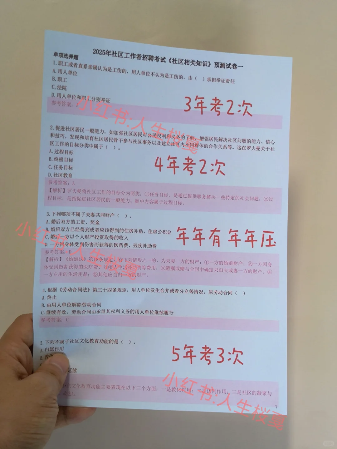 25安康汉滨区社区工作者，这次放水了！