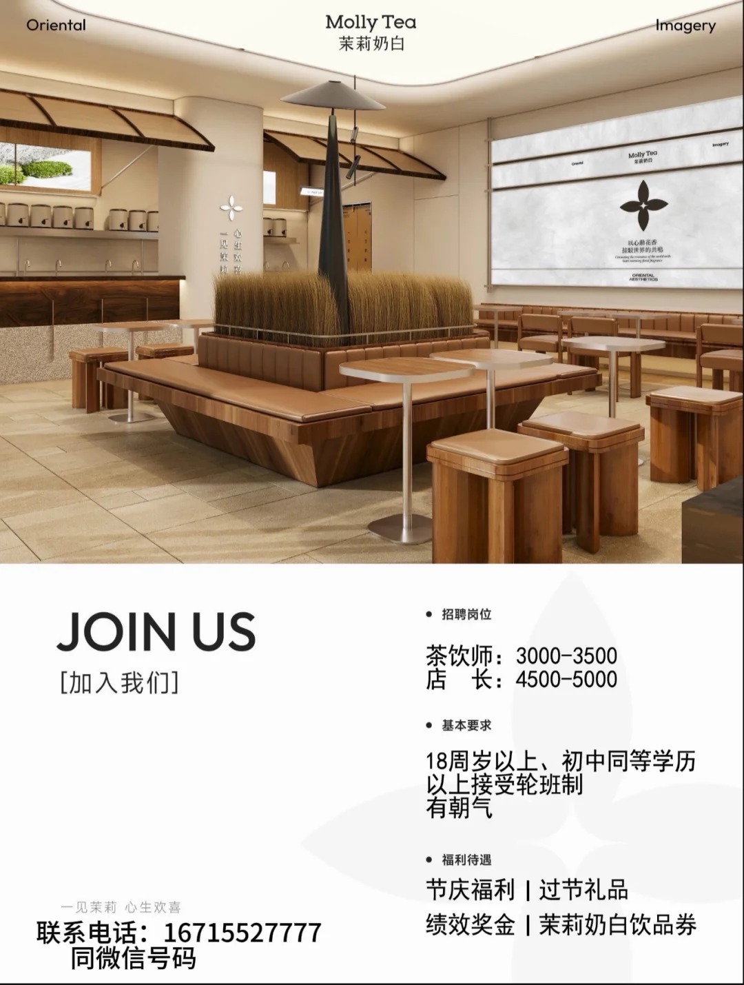 五河要开茉莉奶白了？