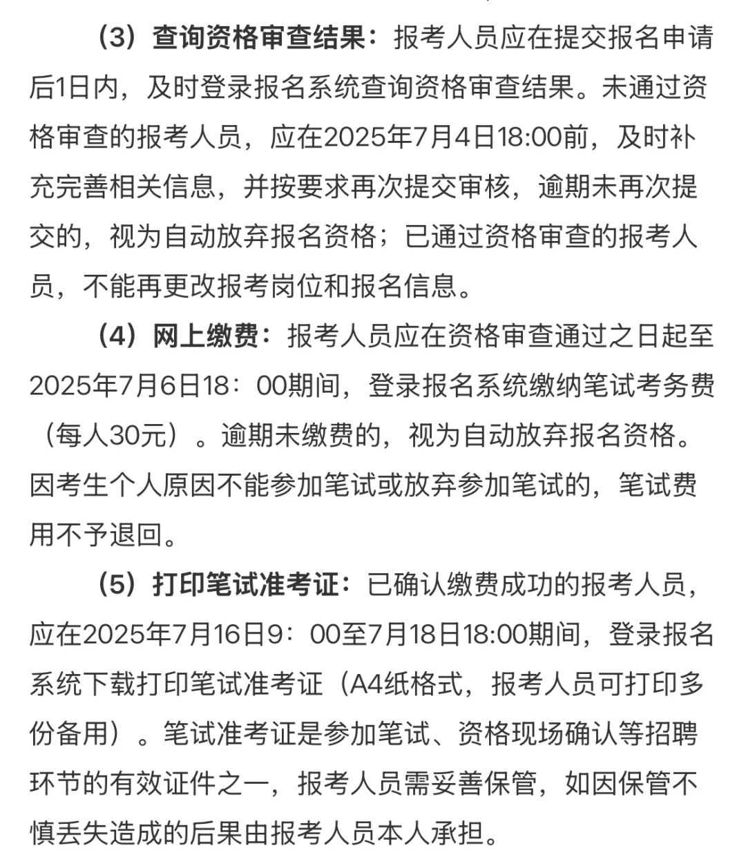 2025郑州市公安局招聘1060名辅助人员