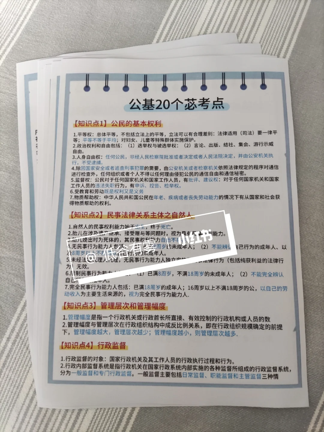 朔州怀仁市社区工作者，今年是蕞简单的一年