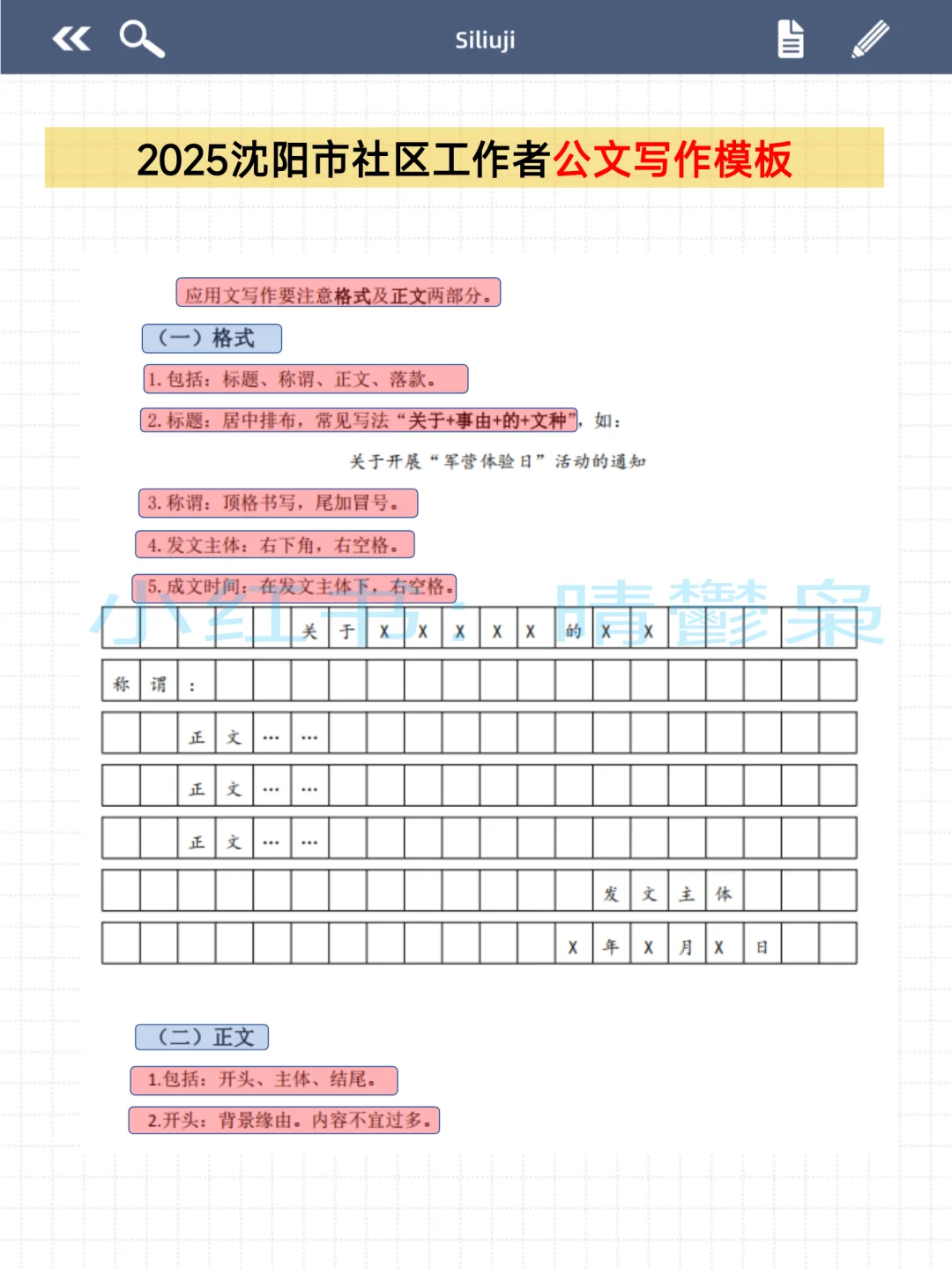 沈阳社区工作者，抓大放小，直接背
