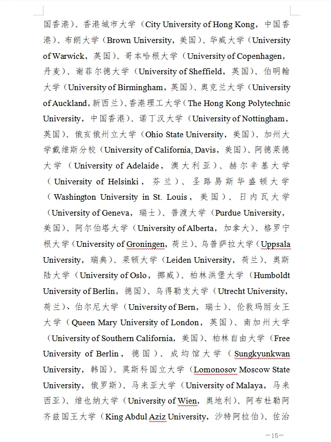 石家庄事业单位“英才入石”选聘院校