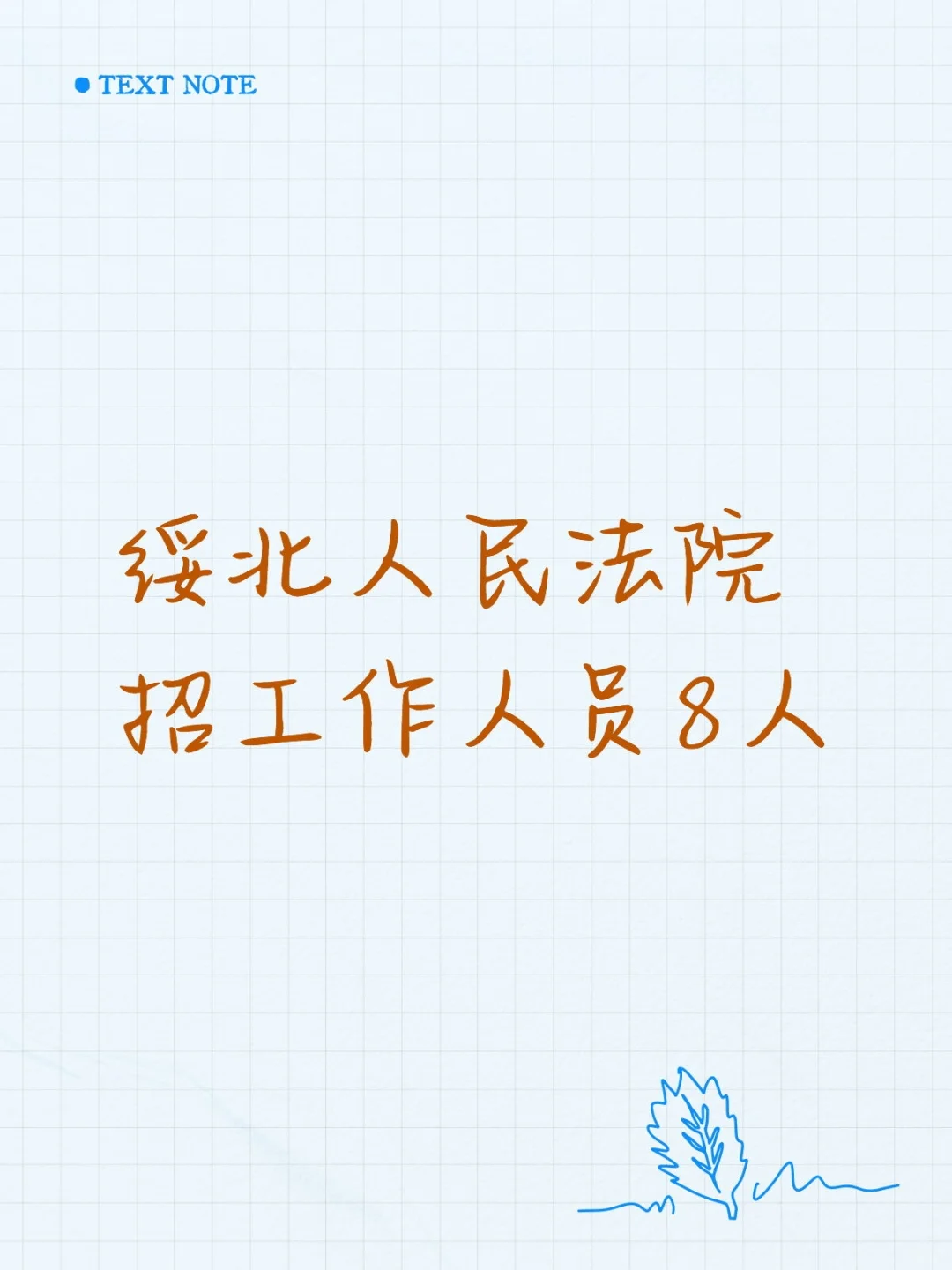 专科可报！线下报名！