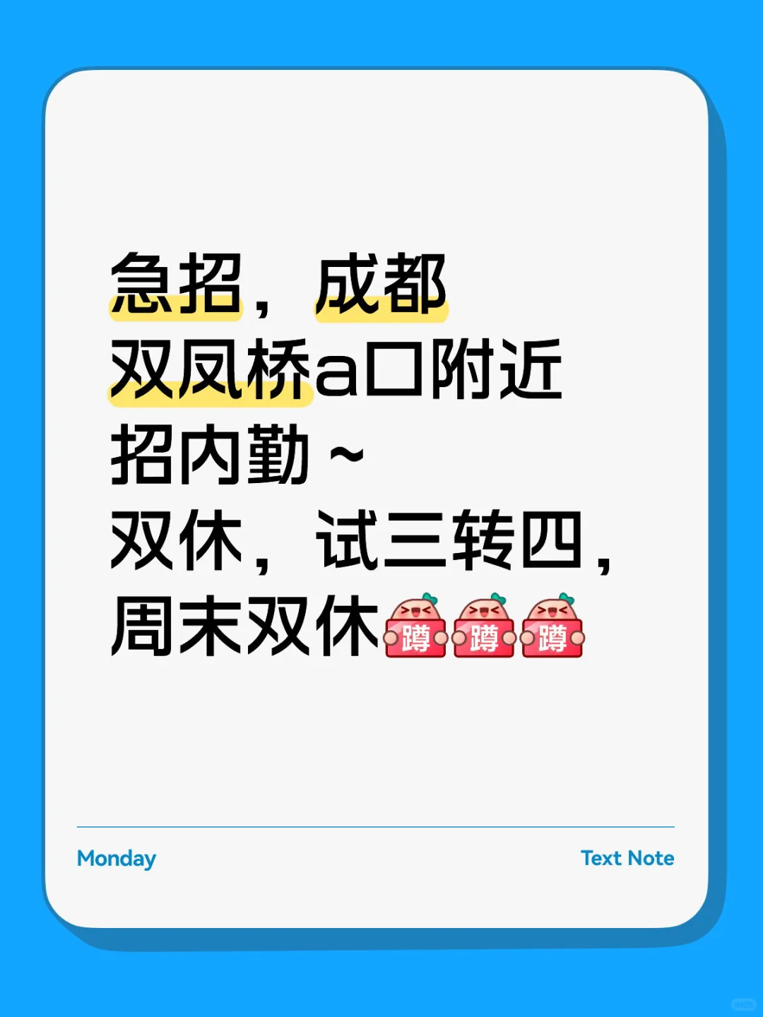 （急招）武侯区网约车公司招内勤