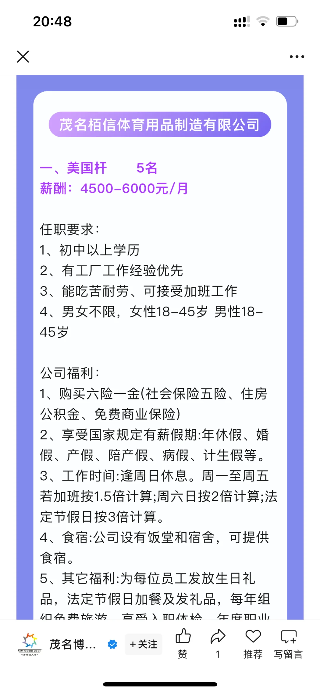 茂名的有没人在里面做过