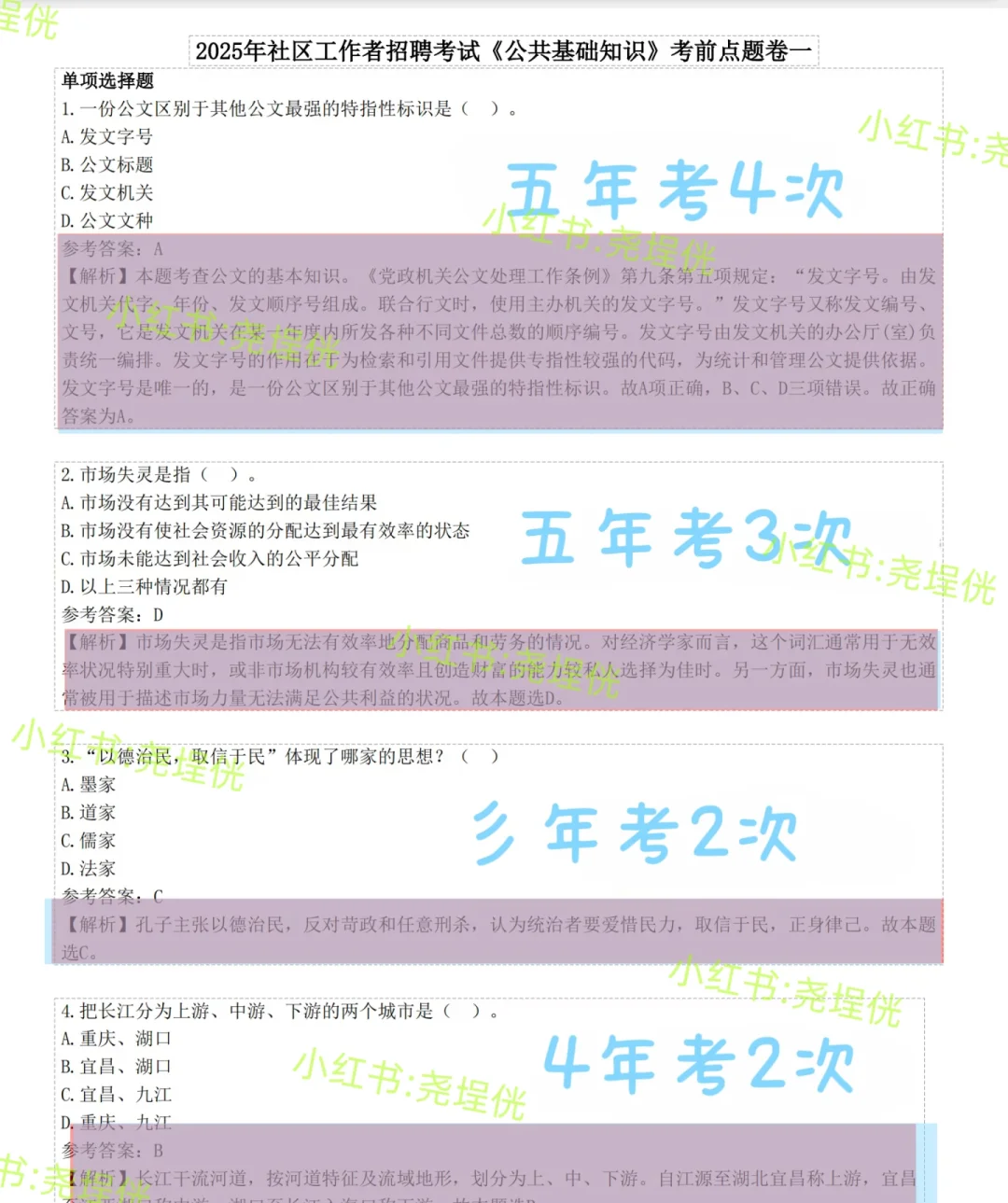 25朔州怀仁市社区工作者，能帮一个是一个！