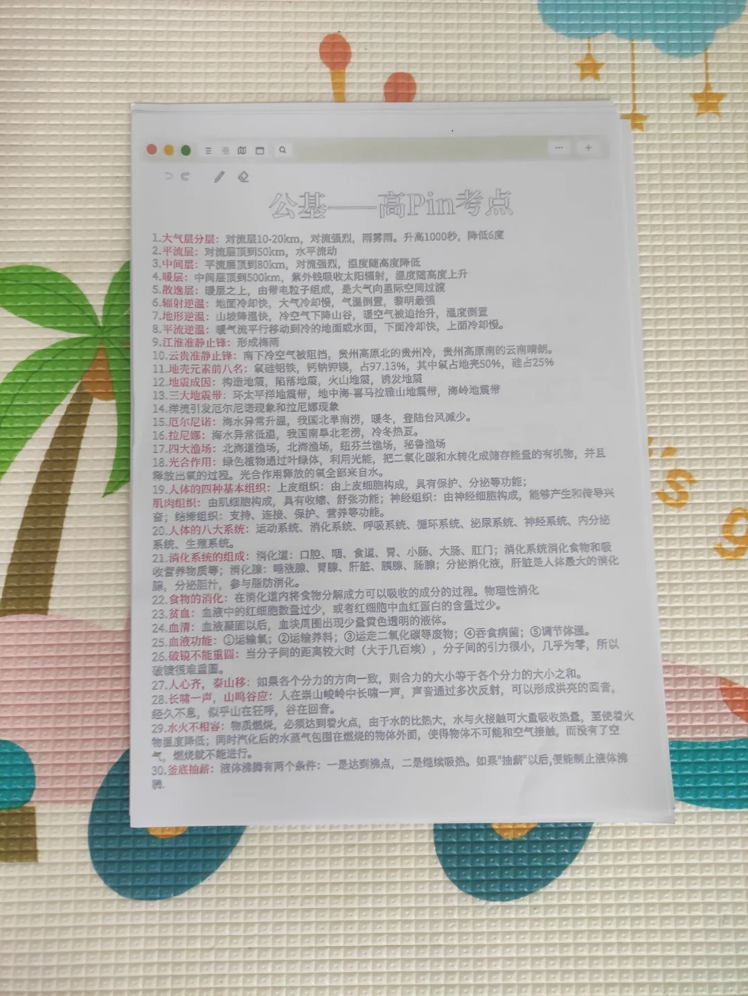 河北雄安新区社区工作者进度为0的，直接背