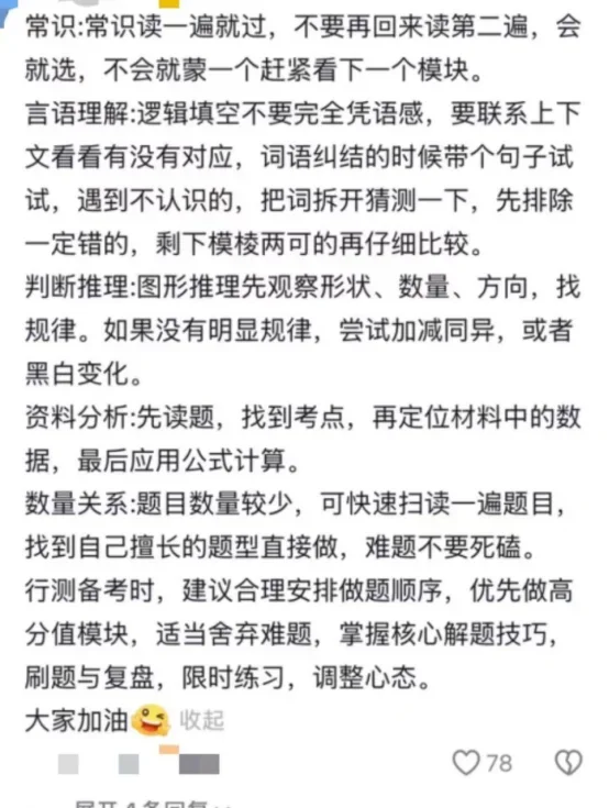 这哪是邪修，这分明是考河北事业编的天才