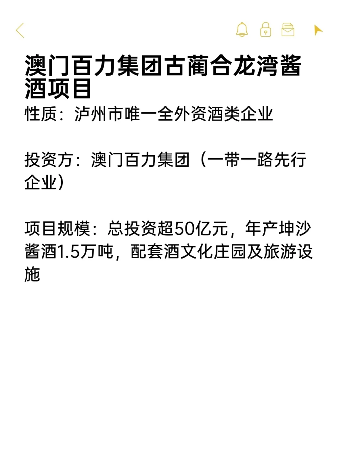 神仙双休外企——泸州市