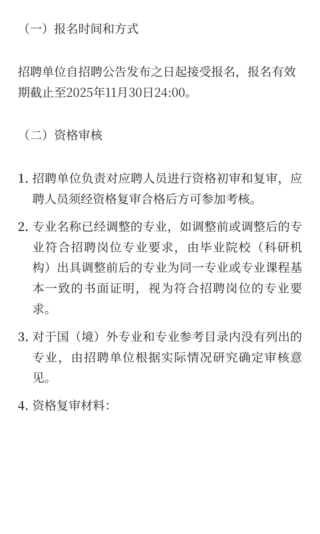 2025年下半年江苏无锡市卫生健康委直属事业