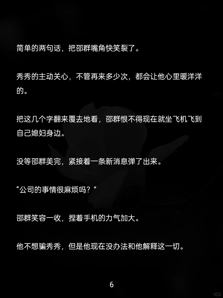 【群秀】换新世界后，秀秀冷眼看着群子演戏