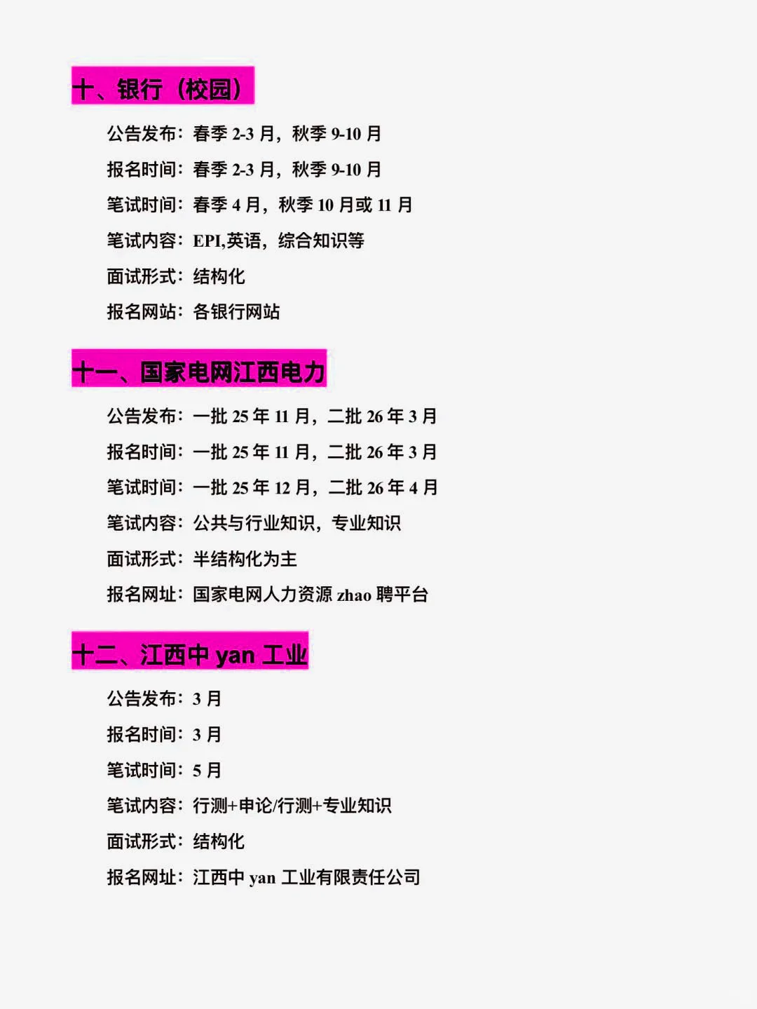 不是，江西的同学你在迷茫个啥劲！