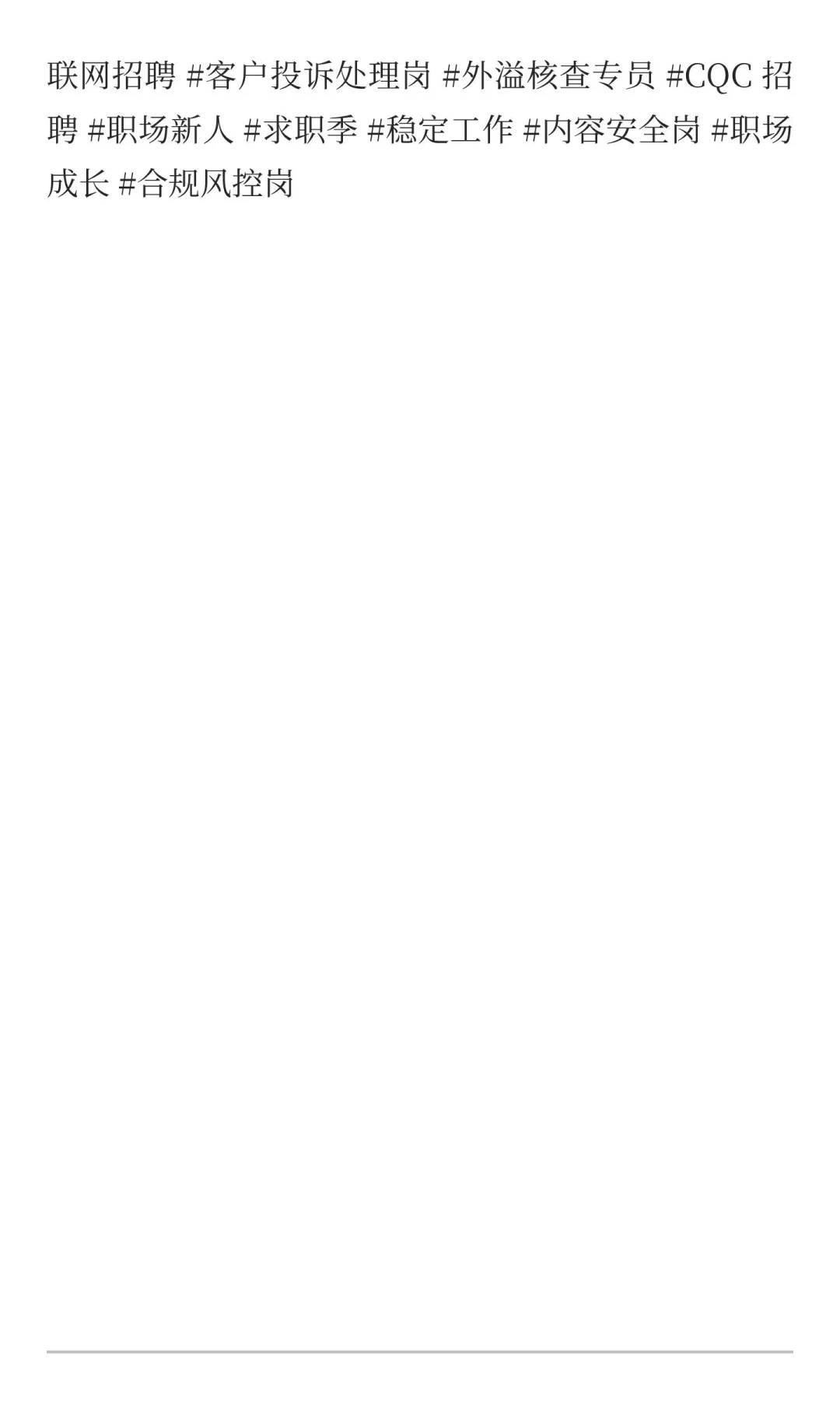 宝子们！内江字节跳动直招来袭🔥