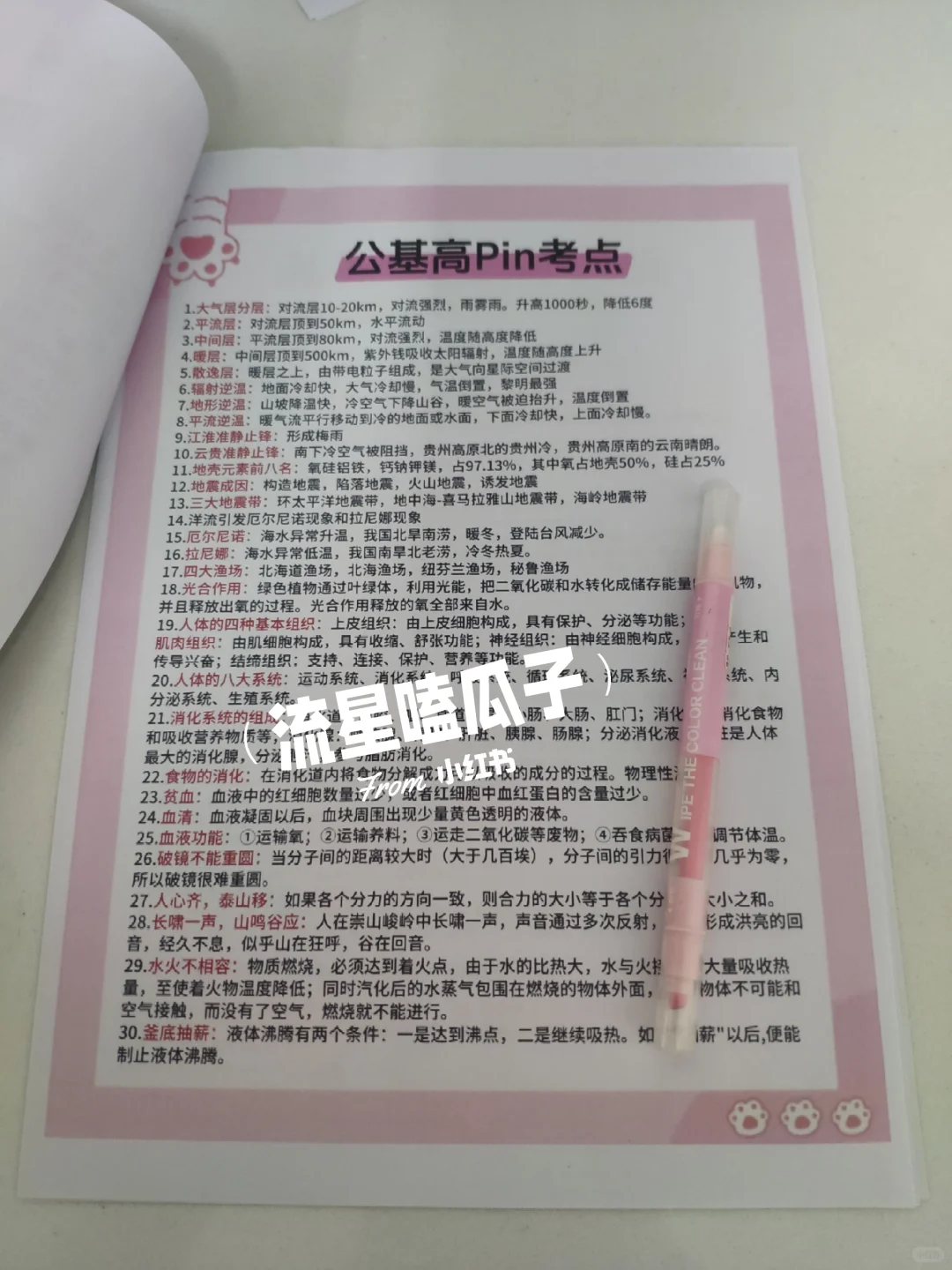 假如你从10.18备考朔州怀仁市社区工作者