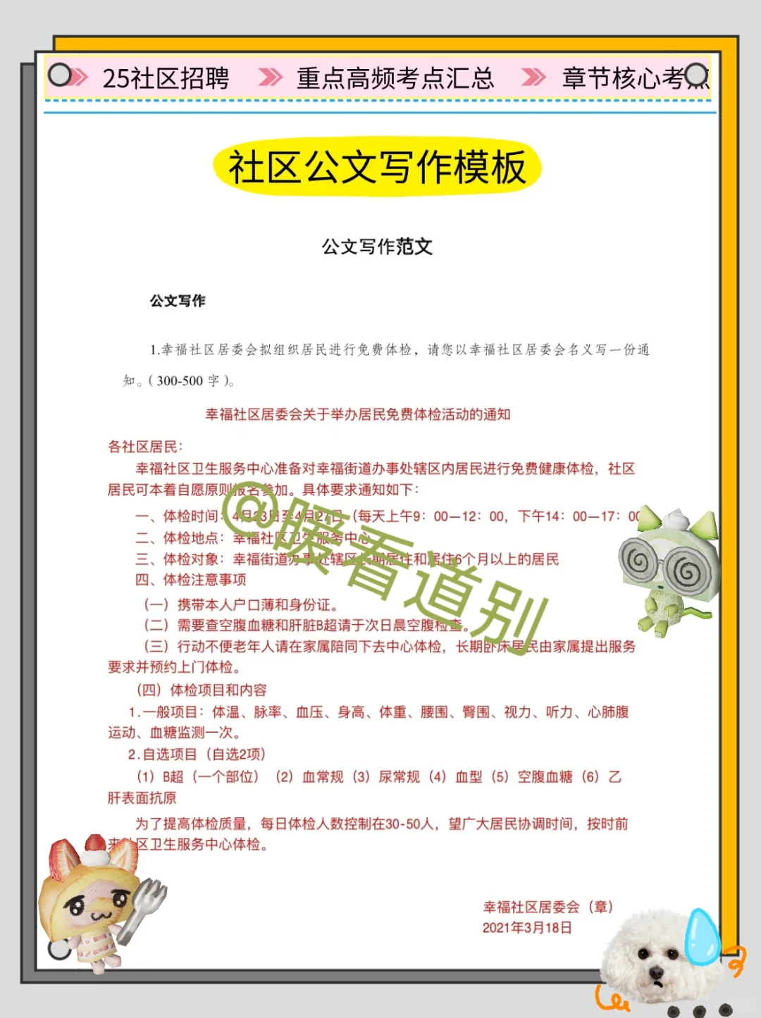 25辽宁沈阳市社区工作者，这次放水了，快背