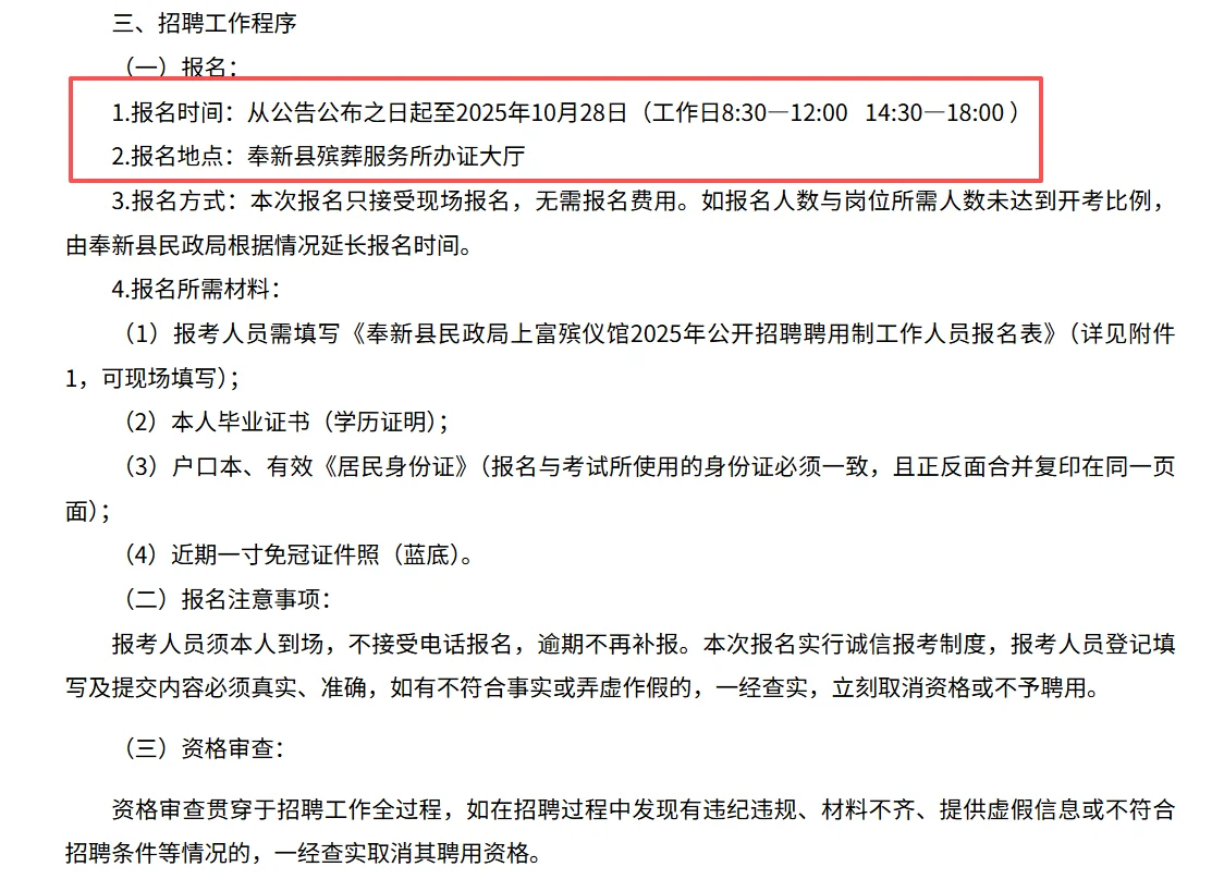 江西一殡仪馆招9人，高中起报！