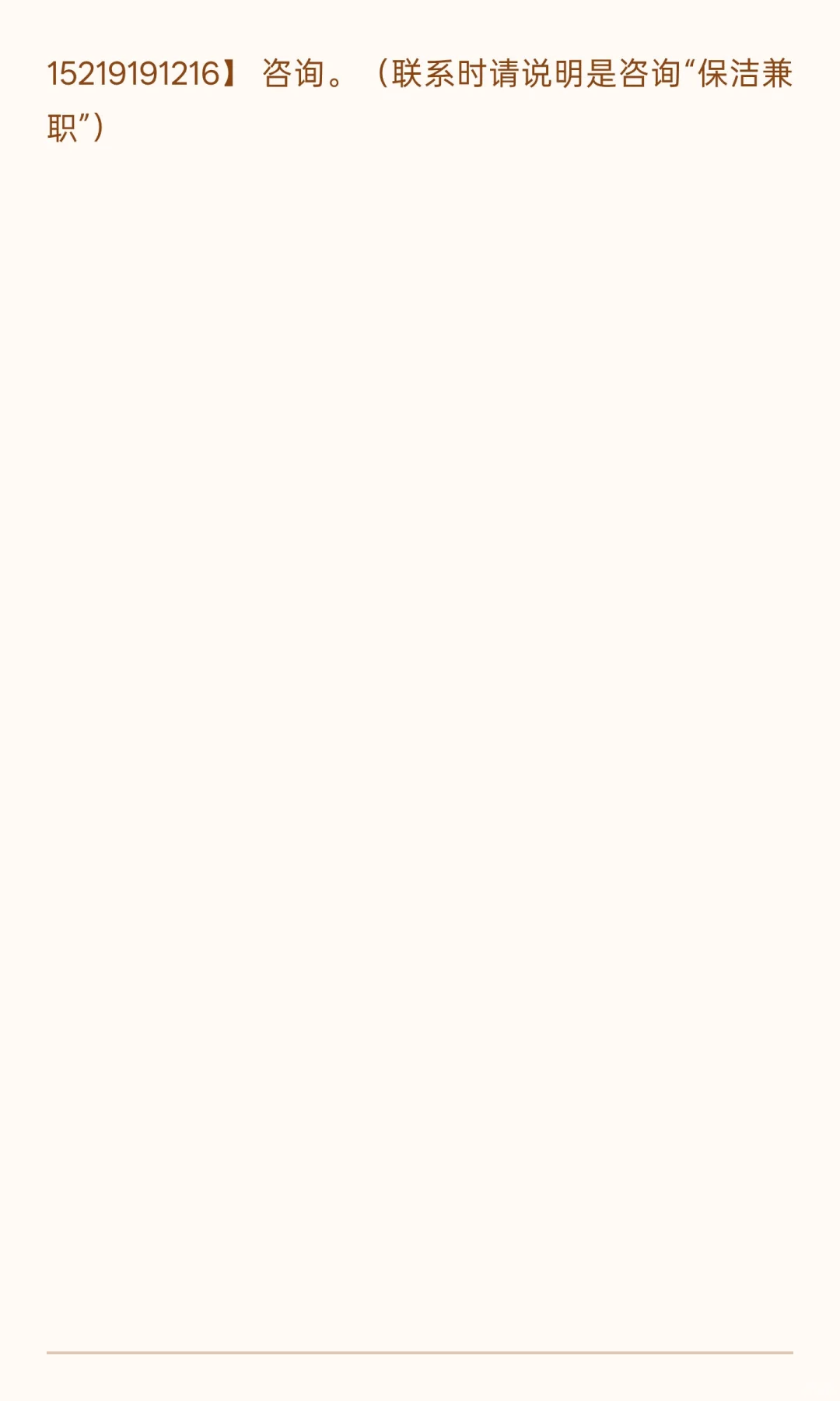 【兼职招聘】梅州江南万达广场附近场地