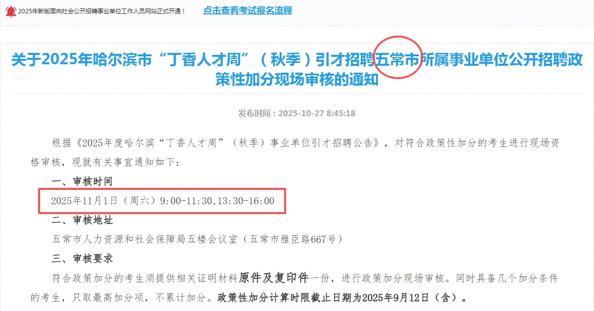 五常加分审核11.1