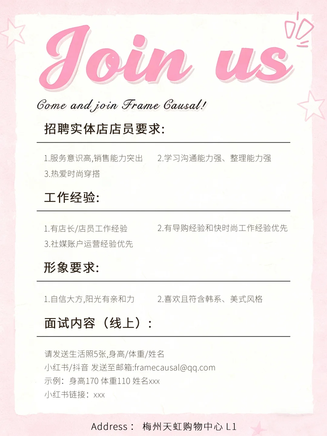 FC梅州首店招聘啦‼️快来加入我们吧🤩💕